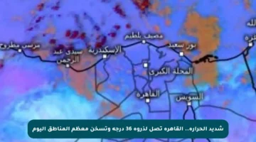 شديد الحرارة.. القاهرة تصل لذروة 36 درجة وتسخن معظم المناطق اليوم